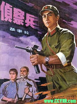 [70年代][侦察兵][1974][北京电影制片厂出品][AVI] 698 MB[BT]
