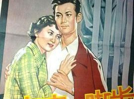 [50年代]青春的脚步.1957. 长春电影制片厂出品.[清晰度一般][flv] 165 mb[bt 磁力]