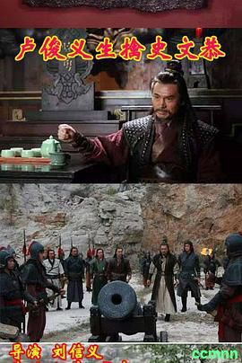 【卢俊义生擒史文恭   (2015) .1080p/mp4/6GB】CHC.RIP高清（国语字幕）7天撤档　-百度云