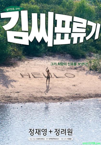 【百度云】金氏漂流记.Castaway.on.the.Moon.2009.BluRay.1080p.DTS[内嵌英文字幕+外挂简体中文字幕][内嵌导评音轨][9.81G]
