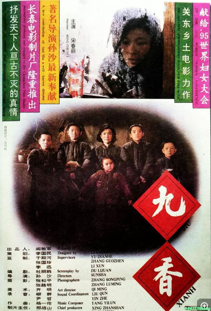 高清 九香.1994.1080i [5.31GB] [百度网盘]