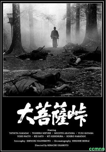 1966[日本] [剧情] [纯净版] [BT下载][大菩萨岭][BD-MKV/12.04GB][简繁英字幕][1080P][H265编码][蓝光压制]