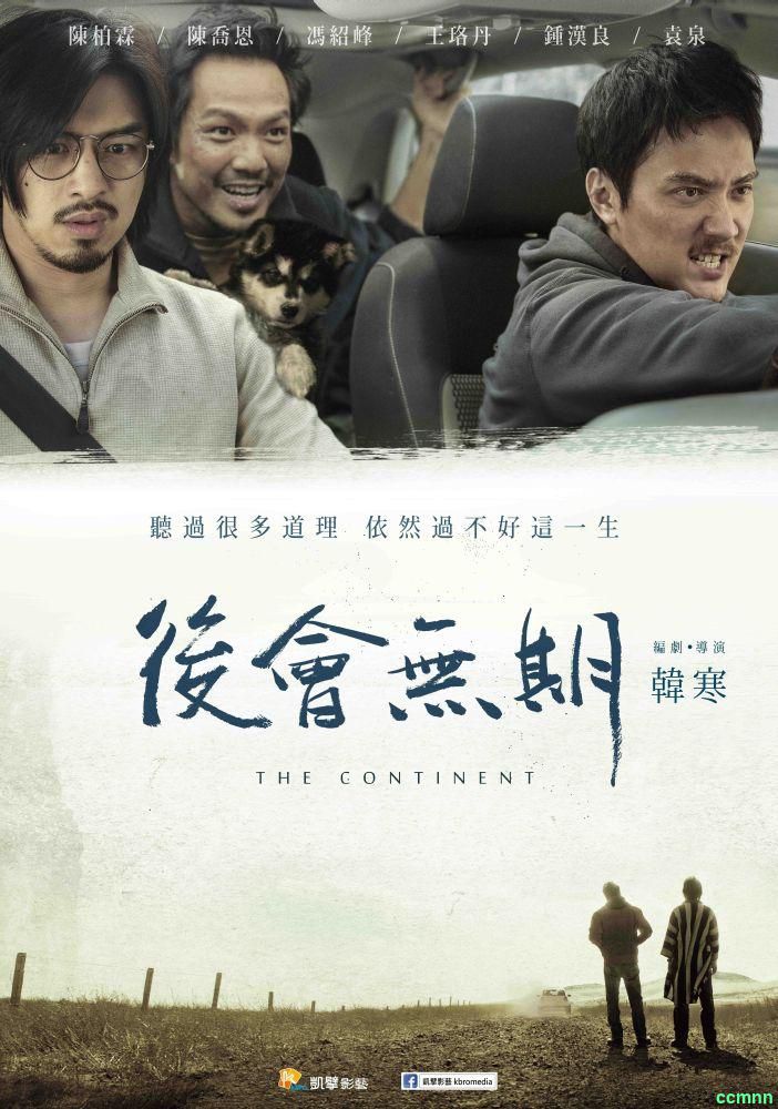最佳画质！韩寒导演作品：电影 -《后会无期（2014）》[mkv/1080P/国语中文字幕/9.2 GB/百度云网盘]