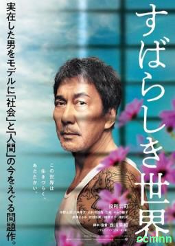 美好的世界[中文字幕].Under.The.Open.Sky.2021.1080p.WEB-DL.AAC2.0.H.264-(3.47GB)[BT+磁力]