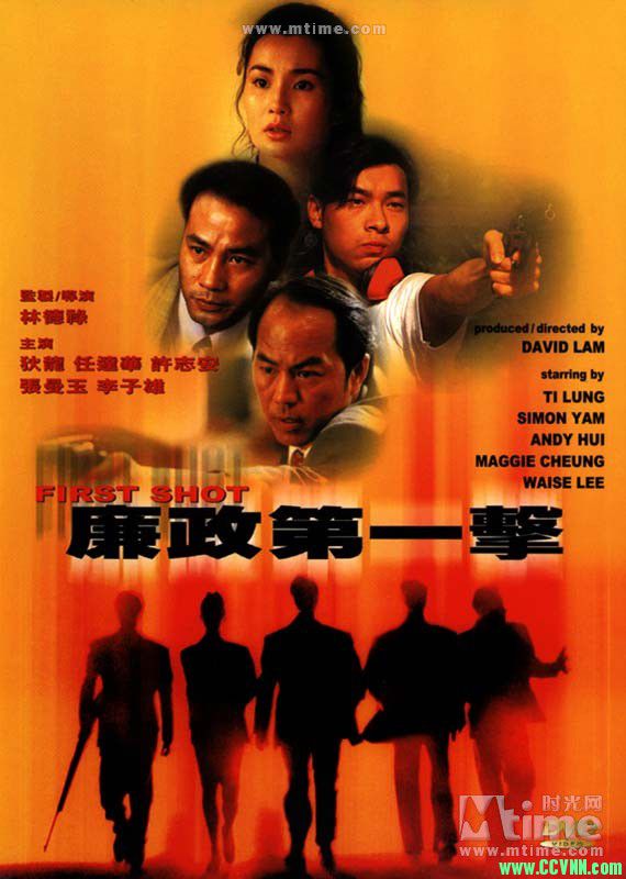 [百度盘][廉政第一击][1993][1080P][龙华电影台(高清)HDTV.MKV/4.38G][国粤双语]