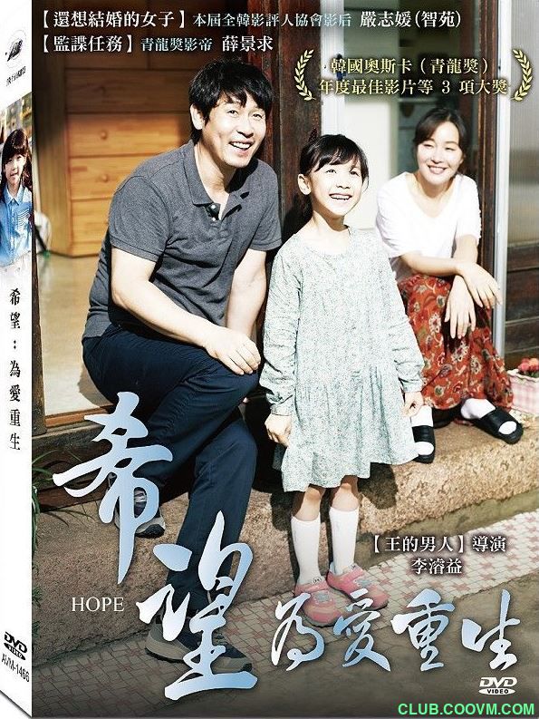 [韩国][2013][素媛/希望：为爱重生][韩国双语中字][mkv / 4.1G][1080P]-百度网盘