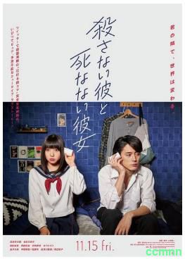 日本2019杀不了的他与死不了的她[中文字幕].(3.41GB)[BT]