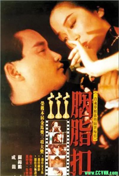 [720P&1080P]胭脂扣.Rouge.1987.CHN.Blu-ray.x264.AAC-TYZH.国粤双语