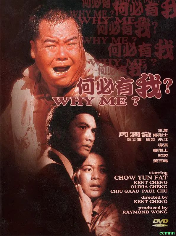 何必有我？-1985-8.0-Why.Me？.1985.WEB-DL.1080P.H264.AAC.国粤双语.内封简繁中字-百度网盘1.54GB