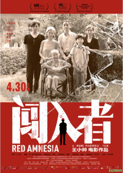 王小帅导演电影《闯入者（2014）》[国语无字幕][mkv/1080P/3.96G/百度云网盘]老戏骨冯远征出演！
