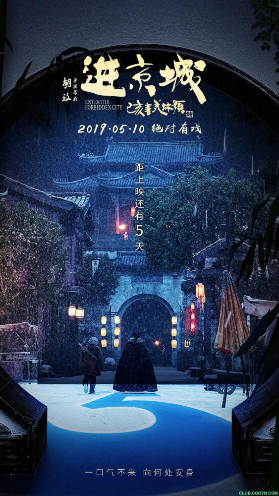【百度云】【大陆豆瓣6.7】进京城 (2018) 1080p 5.19G