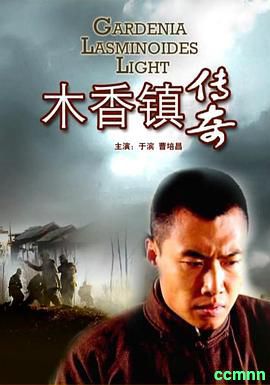 【木香镇传奇   (2009) .1080p/ts/4.99GB】CHC.RIP高清（国语字幕）7天撤档　-百度网盘
