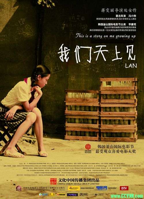 [中国][2009][我们天上见][朱旭/姚君/朱一诺/刘烨/马思纯][国语中字][MKV/2.58GB][720P.x264.AAC]-百度网盘