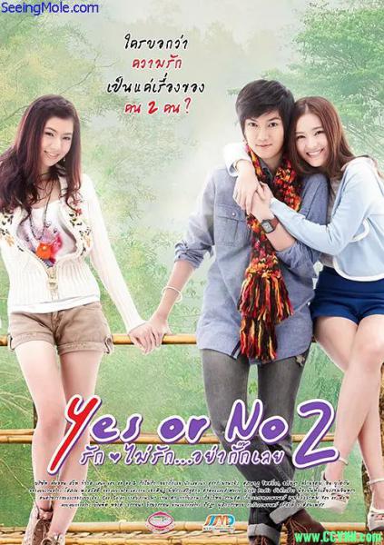 【想爱就爱2】 Yes or no 2 【1280P】 1.06G BD-百度云【2012】
