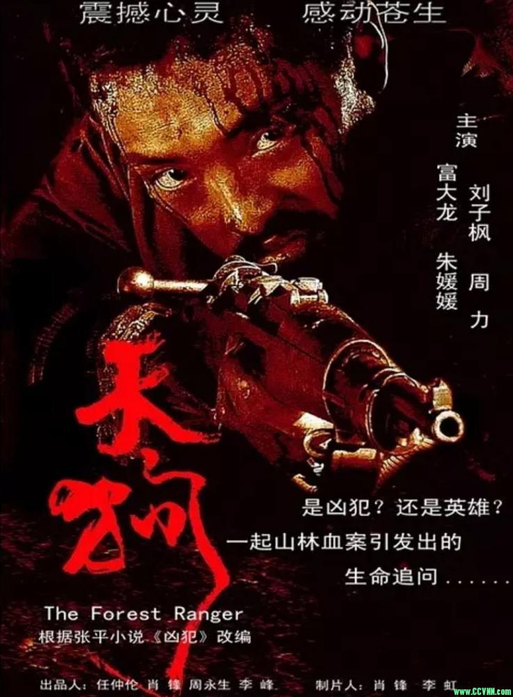 高清 天狗.1992.1080i 内嵌字幕 [5.43GB] [百度网盘]
