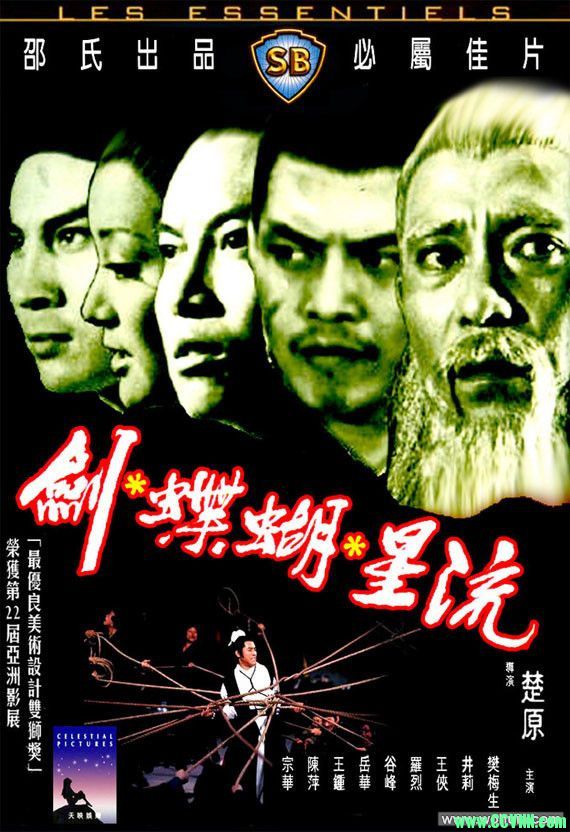 流星蝴蝶剑[1976]古龙[BluRay.1080P.x265][MKV/3.11G][国语中字]-百度网盘