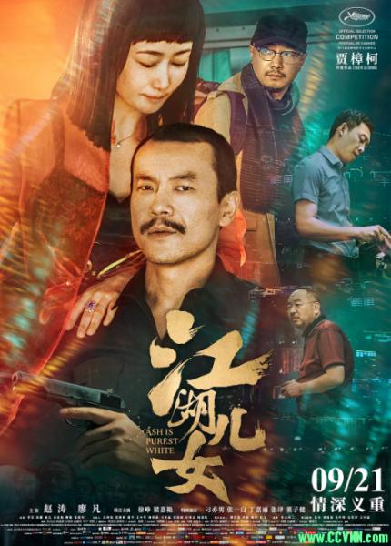 2018 江湖儿女BD国语中英双字 1080P-百度云 6.9G