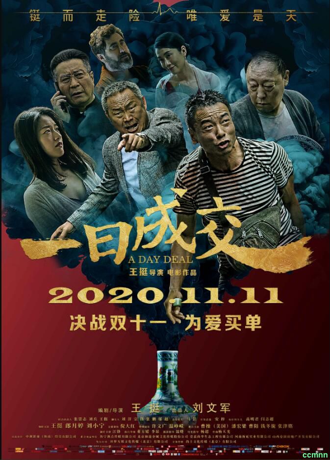 【一日成交 (2020) .1080p/mp4/2.02GB】CHC.RIP高清（国语字幕）七天撤档-百度云