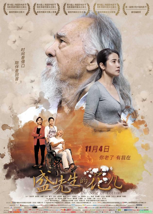 2016   《盛先生的花儿》     国产6.8分剧情  720P  国语中英双字   1.17G [迅雷云盘-百度网盘]