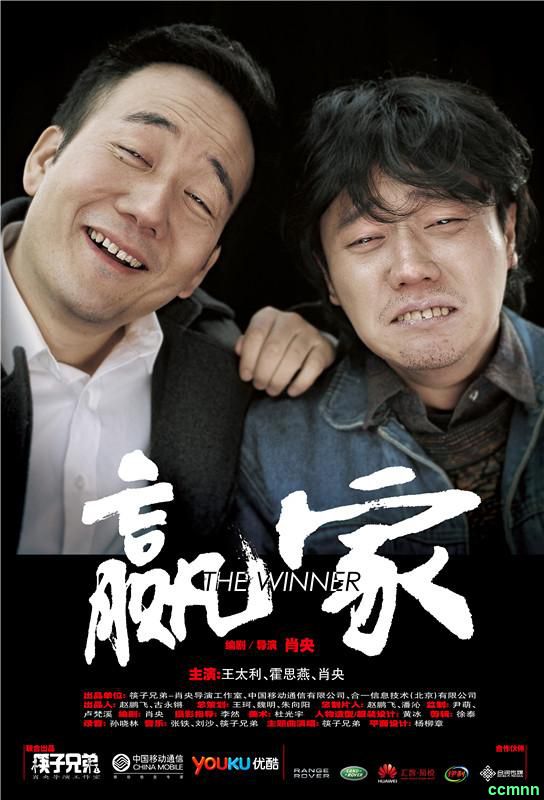[内地][2011][赢家][王太利/霍思燕/肖央][1104*624][国语][RMVB][134MB]-百度网盘