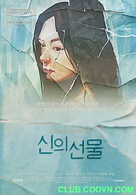 金基德编剧，冷门电影[神的礼物]电影版，中文字幕[2013][BD1080P][韩国][MKV] 2G-百度云