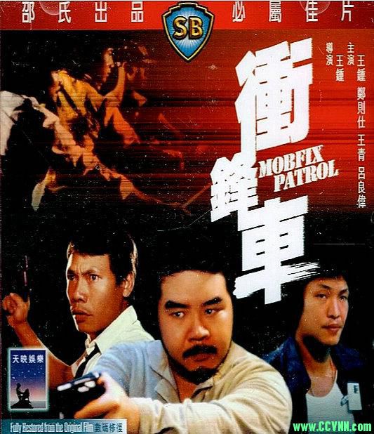 冲锋车[1981]郑则仕[DVDRIP/MKV/1.37G][国粤语多字]-百度网盘