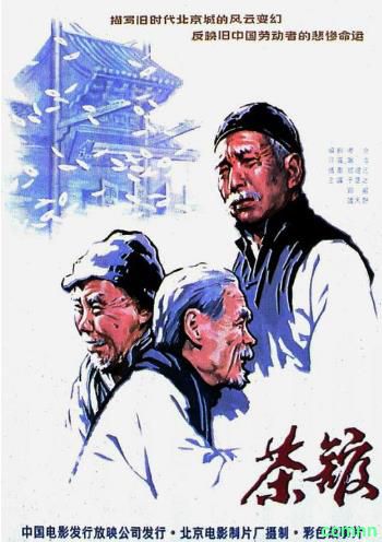 1982[大陆] [剧情] [纯净版] [BT下载][茶馆][WEB-MKV/2.70GB][国语配音/中文字幕][4K-2160P][H265编码]