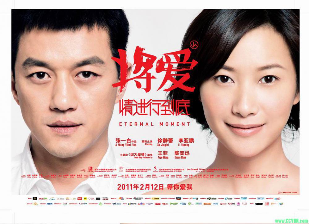 [720P&1080P]将爱情进行到底.Eternal.Moment.2011.BluRay.x264.AAC-TYZH.国语