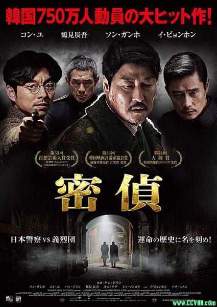 [首发典藏][密探][韩国][2016][原音中字][Bluray.1080p.MKV.3.33GB][奥斯卡最佳外语片选送片/品相俱佳的谍战剧][百度盘]