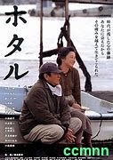 高仓健，田中裕子合演 萤火虫 ホタル (2001) 蓝光原盘  中文字幕 约20G-百度网盘