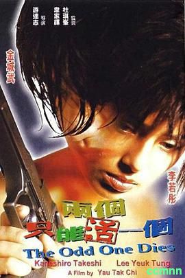 【收藏】[两个只能活一个][1997][高分7.7]李若彤金城武颜值巅峰演绎经典 修复1080  1.6G-百度云