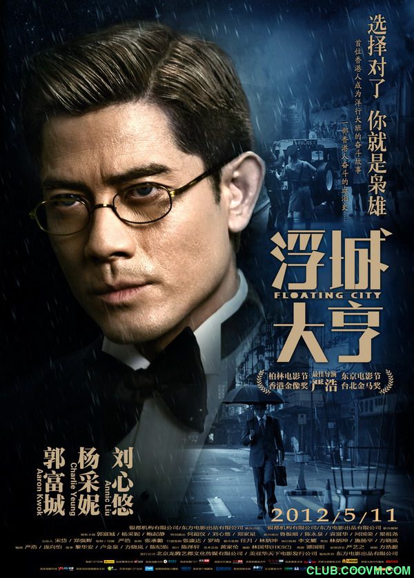 [香港][2012][浮城大亨][郭富城/杨采妮/刘心悠][国粤双语/软字幕][BD1080P/x265/5.1声道][MKV/2.1G][无水印收藏版]-百度网盘