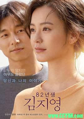 [韩国]82年生的金智英.2019高分经典8.6.HD720P.MP4.2.2g[BT+磁力]