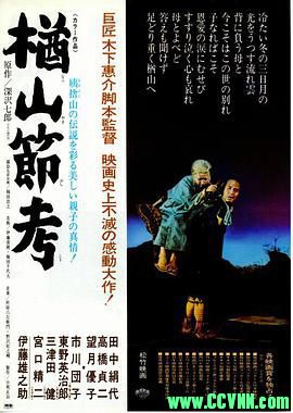 楢山节考.The.Ballad.Of.Narayama.1958.CC.BluRay.720p.1.58G-百度网盘