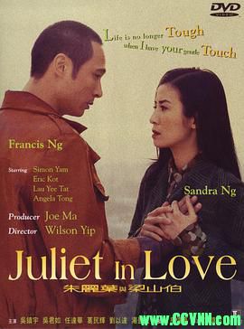 [百度云][2000][朱丽叶与梁山伯][剧情/爱情][吴君如/任达华/吴镇宇][高清无水印][国粤双语][MP4/1.89G][高清资源洗版收藏]