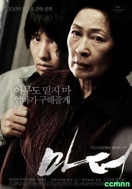 [母亲] [210914豆瓣电影日历][2009][8.3][BD1080P][外挂简中][韩国][MP4] 2.46G-百度网盘