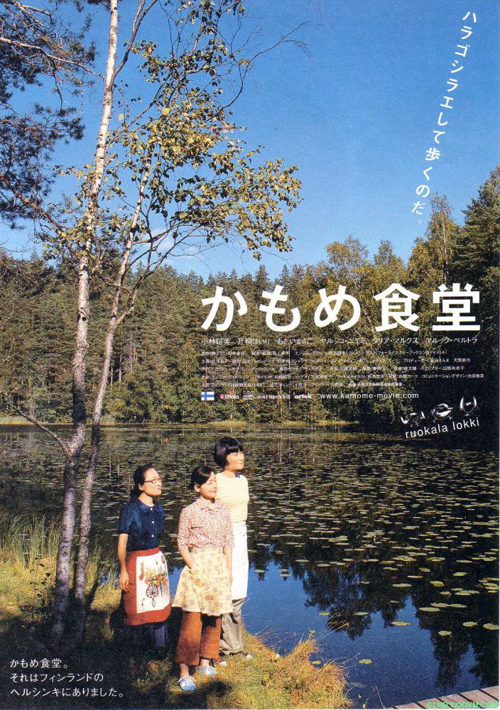 海鸥食堂.2006喜剧 高分经典8.3.BD720P.MKV 5.6G-百度云 外挂字幕