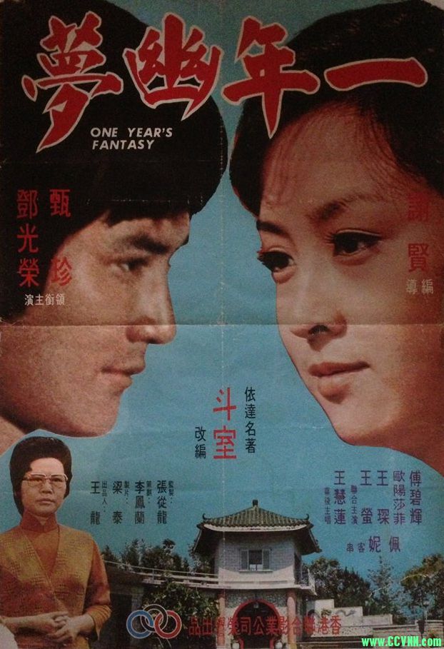 一年幽梦[1974]甄珍[WEB-DL.4K.x265][MP4/1.99G][国语中字]-百度网盘
