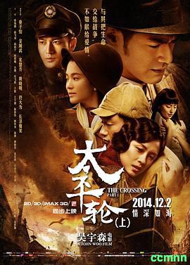 [太平轮(上下)][2014][战争][国语中字][BD720P][MP4] 2.56G　-百度网盘