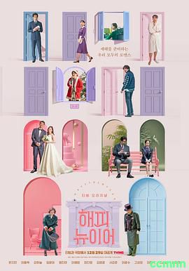 [新年快乐][2021][原音中字][MPEG][3G][WEB-1080P][剧情/爱情][韩国]-[百度云-115云盘] [韩日]