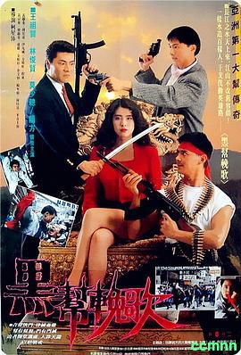 [血洗红花亭]1990 王祖贤女神演凄惨角色 2.7G修复版-百度网盘