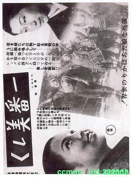 [日本[1944][最美/一番美しく][志村乔/清川荘司][BD1080P/MKV/3.68G][日语中字]-百度网盘