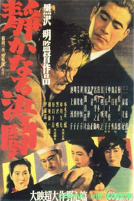 [日本][1949][静夜之决斗/静かなる決闘][三船敏郎/志村乔][BD1080P/MKV/4.86G][日语中字]-百度云