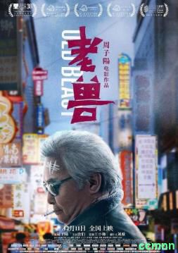 Old.Beast.2017.HD1080P.国语中字.mp4 (1.29GB)[BT+磁力]