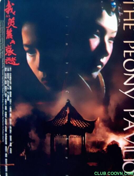 [115云盘][我的美丽与哀愁][1995][国语繁中][BD][H264][1080P][TS][5G][独家抓取][非凡科技影视小组]