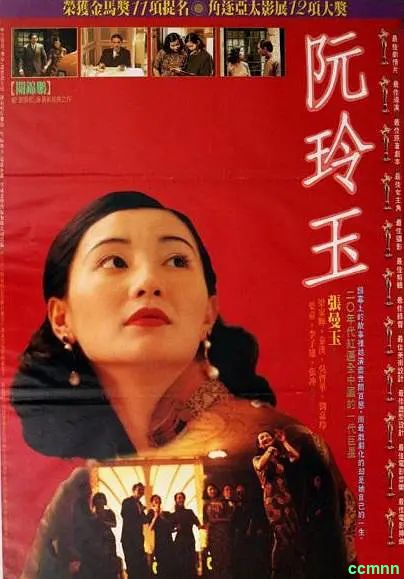 【百度云】阮玲玉 (1991)普通话配音版MKV格式1080P 9.41GB