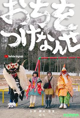 【画上结语】（请注意点）2019-能年玲奈 自编自导自演！【1080P/MP4】【日语/中字】-1.36G【百度云/迅雷云】 [迅雷云盘]惊悚