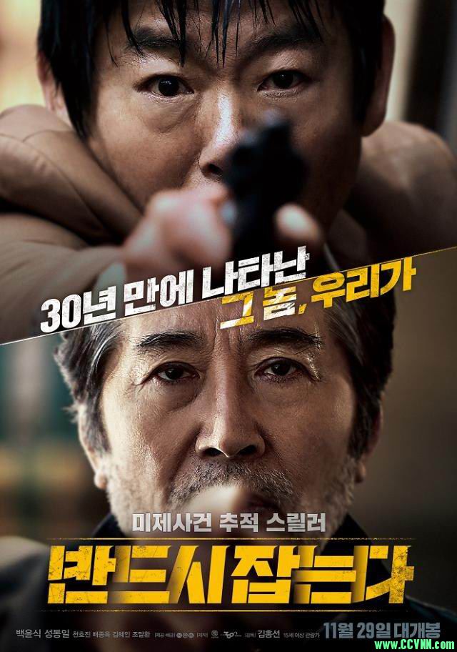 [一定要抓住][韩国][犯罪][HD.1080p-MKV/2G][韩语中字][2017新片]-BT磁力