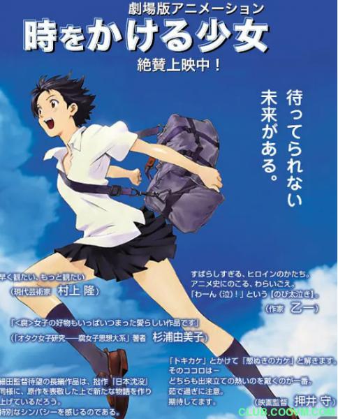 【日本动画01】《穿越时空的少女》[2006年] [细田守] [2.5G] [720P] [国日双语] [豆瓣8.6]，115网盘-经典日漫系列01