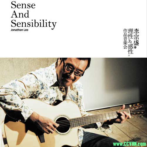 李宗盛——2006年5月5日 “理性与感性”世界巡回作品音乐会（首站·台北站）（小巨蛋）-百度网盘——878M